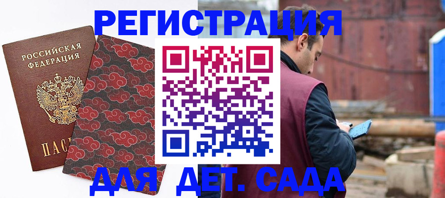 прописка поиск в Салавате