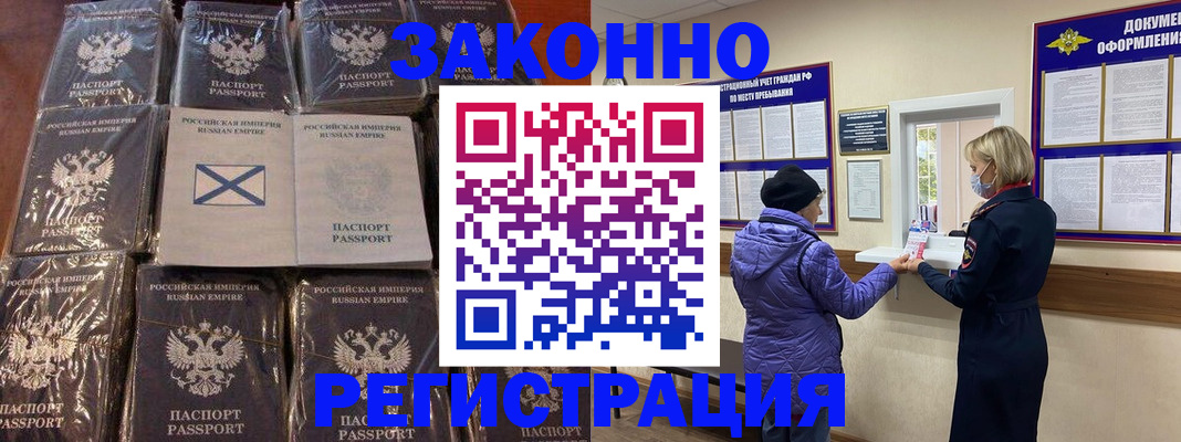 прописка для школы в Салавате